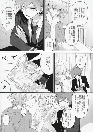 Umarekawarenu Kanashimi ni Page #16