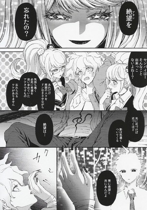 Umarekawarenu Kanashimi ni Page #7