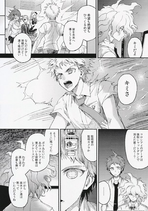Umarekawarenu Kanashimi ni Page #25