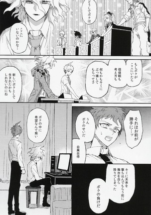 Umarekawarenu Kanashimi ni Page #26