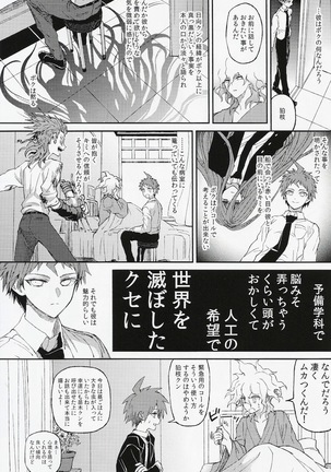 Umarekawarenu Kanashimi ni - Page 15