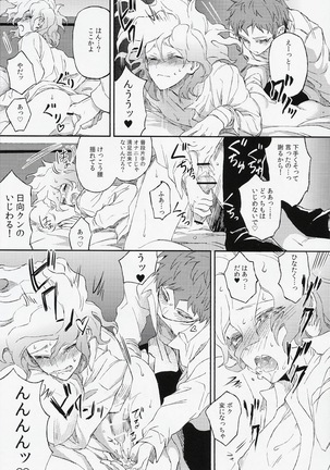 Umarekawarenu Kanashimi ni Page #36