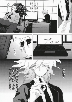 Umarekawarenu Kanashimi ni - Page 23