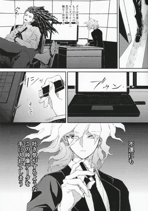 Umarekawarenu Kanashimi ni Page #23