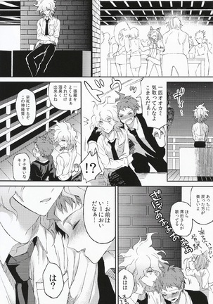 Umarekawarenu Kanashimi ni Page #19