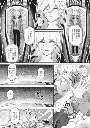 Umarekawarenu Kanashimi ni Page #3