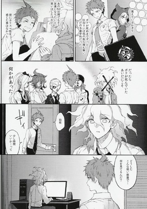 Umarekawarenu Kanashimi ni - Page 24