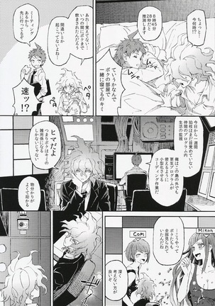 Umarekawarenu Kanashimi ni - Page 21