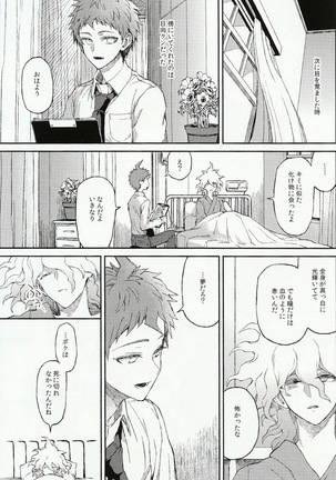 Umarekawarenu Kanashimi ni - Page 11