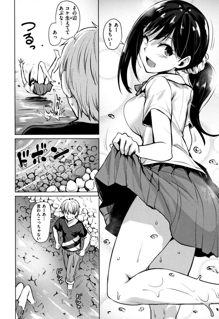 Shitataru Onna
