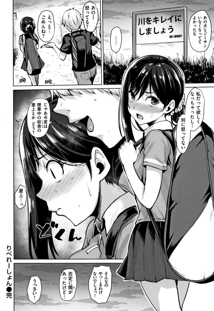Shitataru Onna