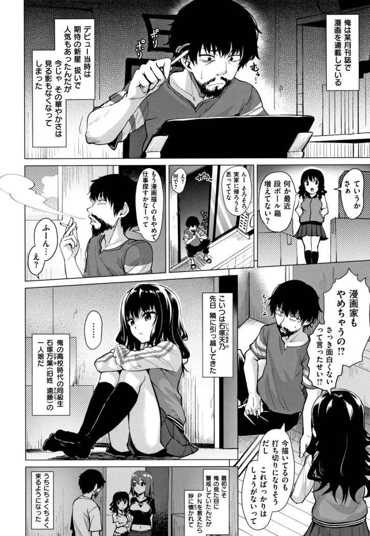 Shitataru Onna