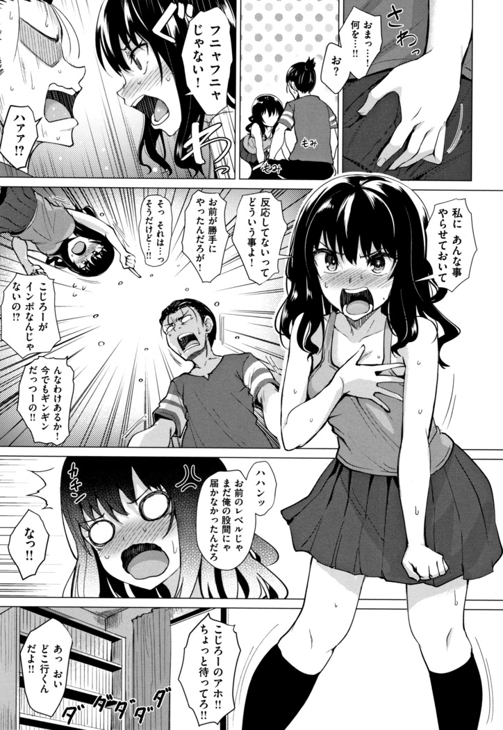 Shitataru Onna
