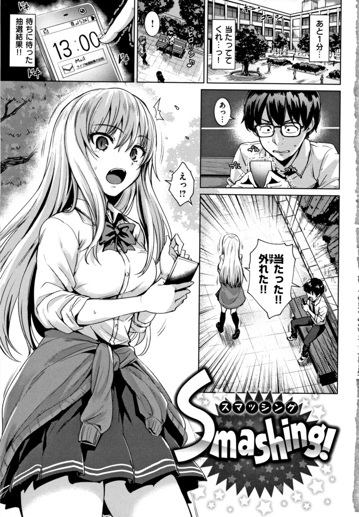 Shitataru Onna