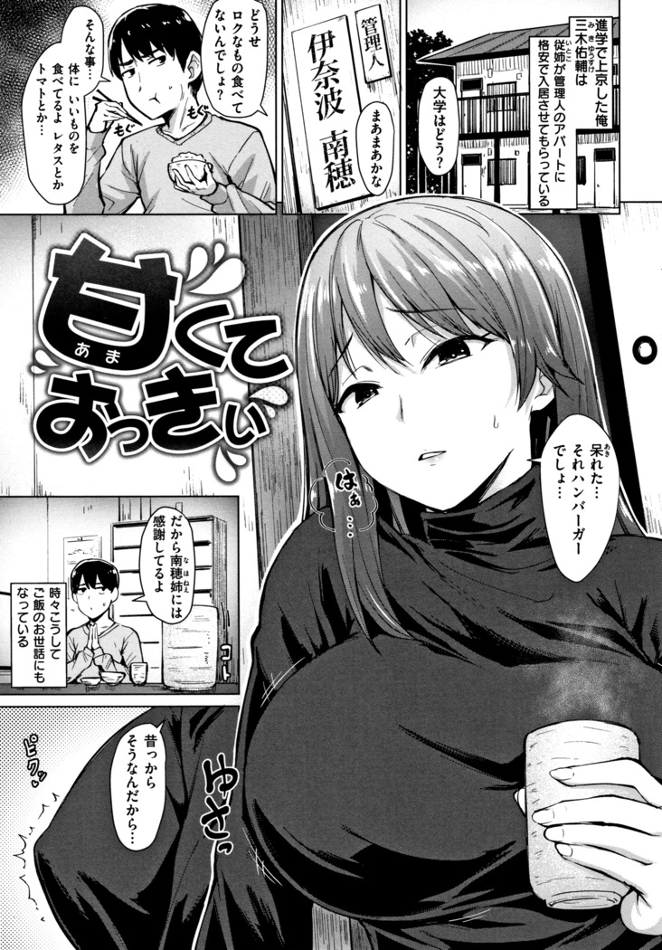 Shitataru Onna