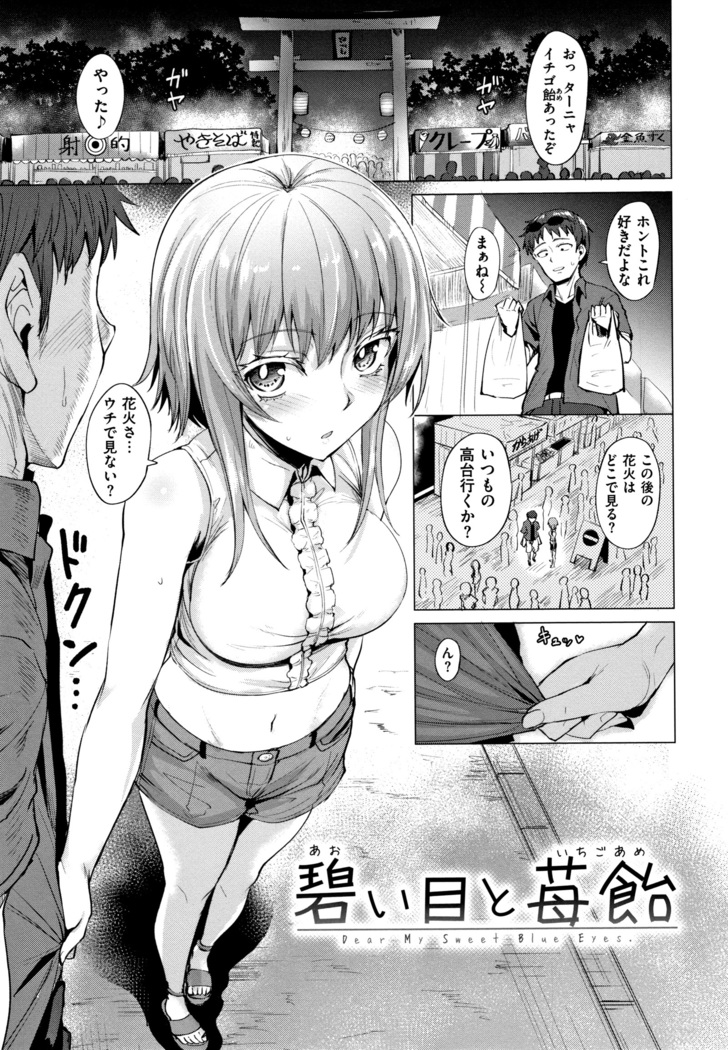 Shitataru Onna