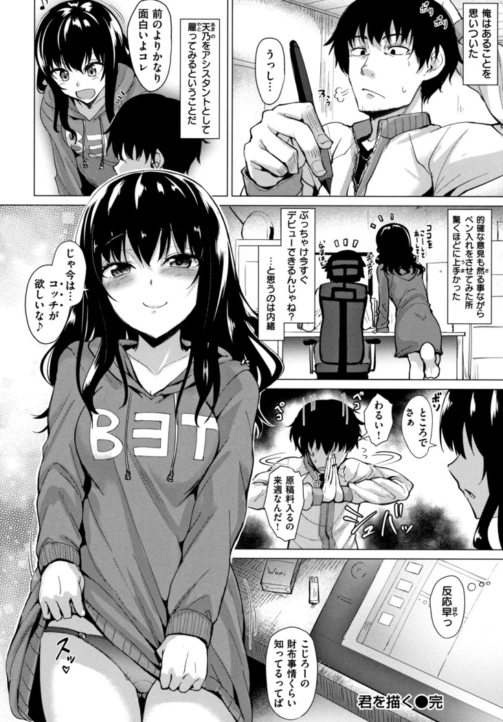 Shitataru Onna