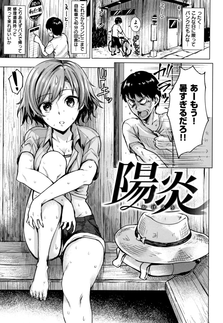 Shitataru Onna