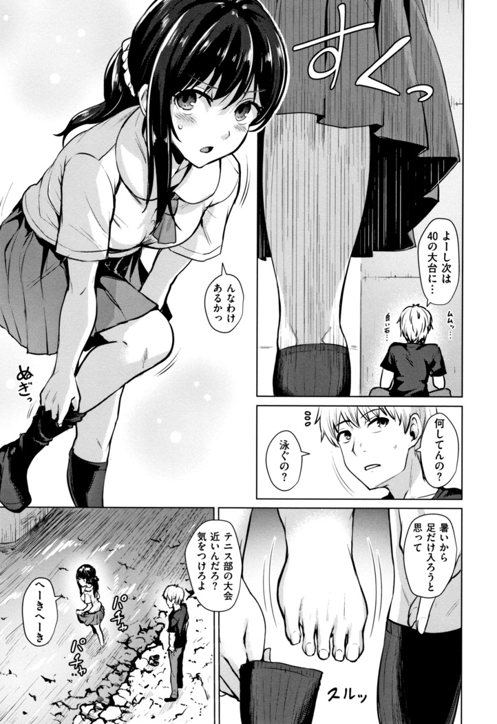 Shitataru Onna