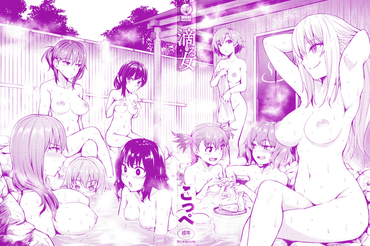 Shitataru Onna