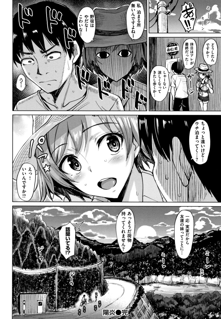 Shitataru Onna