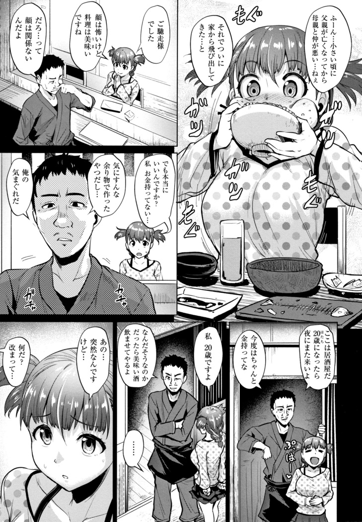 Shitataru Onna