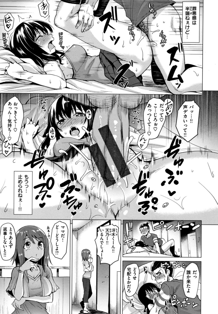 Shitataru Onna