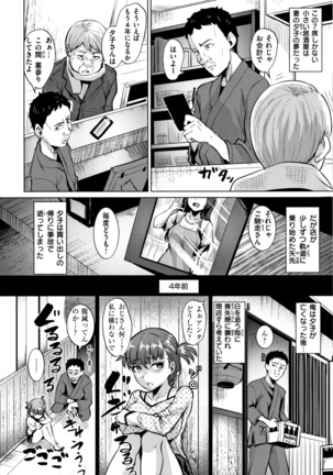 Shitataru Onna Page #115