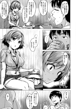 Shitataru Onna Page #154