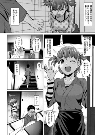 Shitataru Onna Page #117