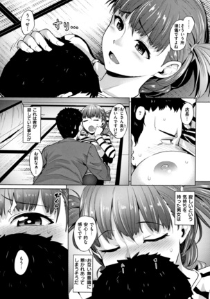 Shitataru Onna Page #120