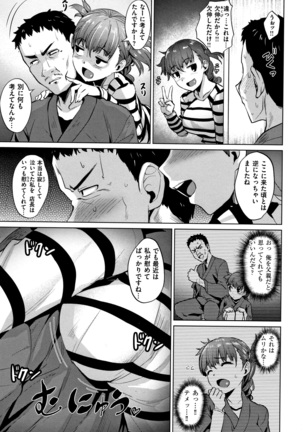 Shitataru Onna Page #118