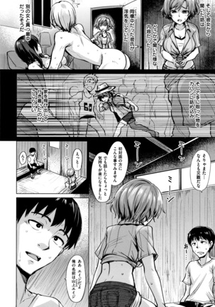 Shitataru Onna Page #155