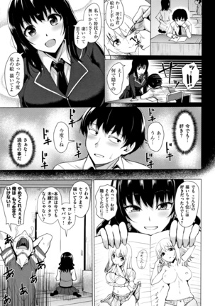 Shitataru Onna Page #82