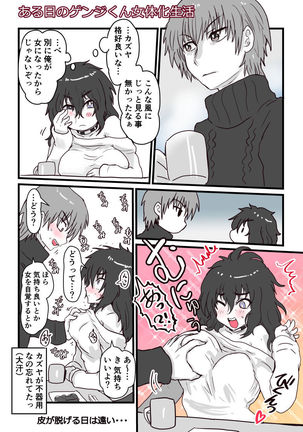 Fukanshou na Kanojo no Sonogo Full Page #24