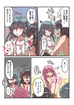 Fukanshou na Kanojo no Sonogo Full Page #21