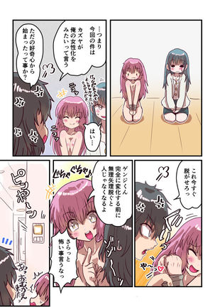 Fukanshou na Kanojo no Sonogo Full Page #22