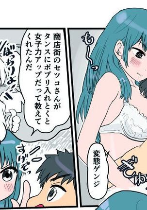 Fukanshou na Kanojo no Sonogo Full Page #28