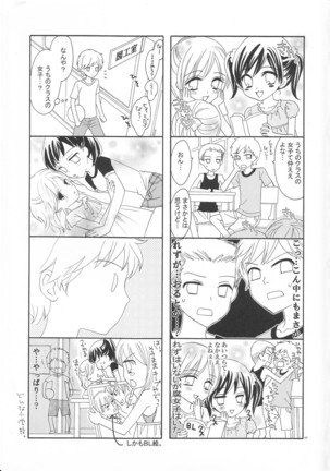 Yuri to Bikini Perfect Edition Page #68