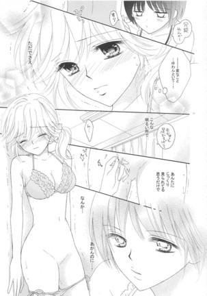 Yuri to Bikini Perfect Edition - Page 12