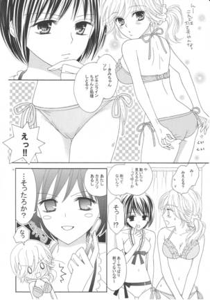 Yuri to Bikini Perfect Edition - Page 9