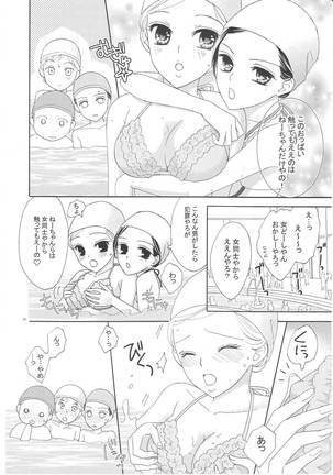 Yuri to Bikini Perfect Edition Page #39