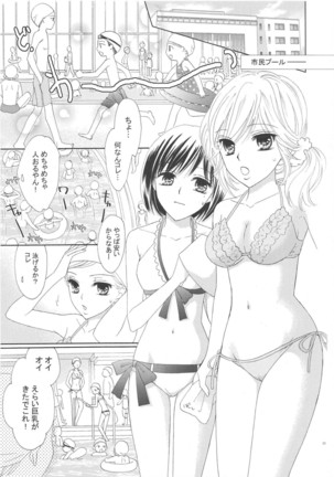 Yuri to Bikini Perfect Edition - Page 32