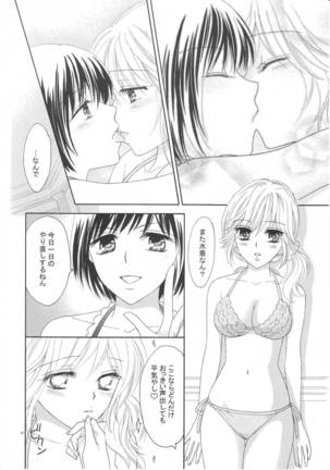 Yuri to Bikini Perfect Edition - Page 49