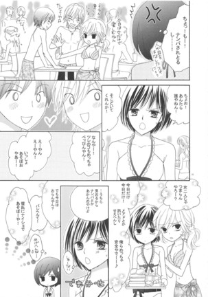 Yuri to Bikini Perfect Edition - Page 22