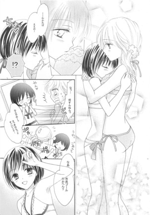 Yuri to Bikini Perfect Edition Page #30