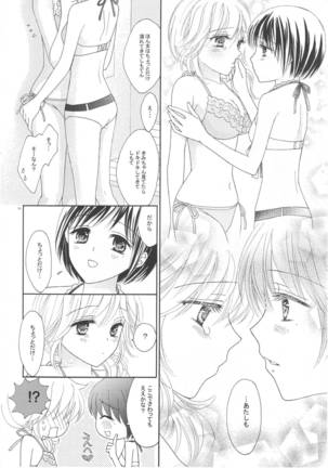 Yuri to Bikini Perfect Edition Page #15