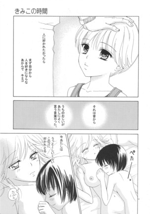 Yuri to Bikini Perfect Edition Page #64