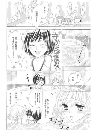 Yuri to Bikini Perfect Edition Page #41