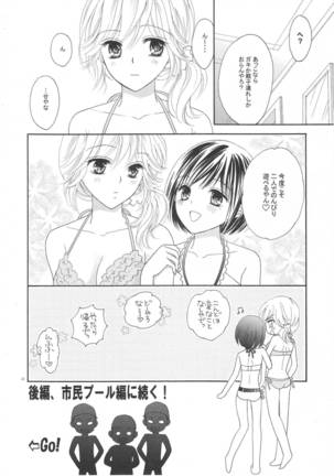 Yuri to Bikini Perfect Edition Page #31